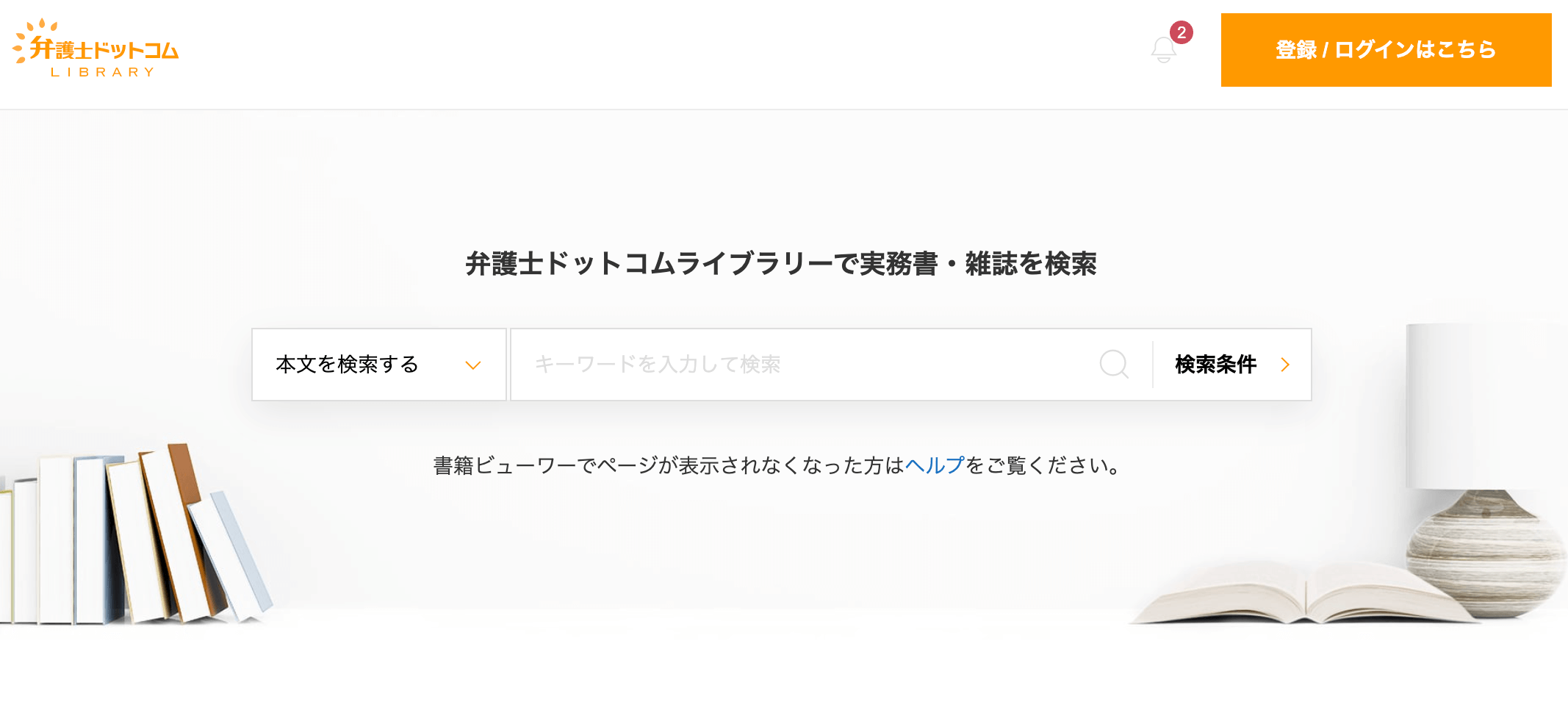 サイトのトップページ