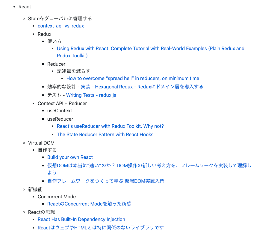 Reactに関するブログ記事集