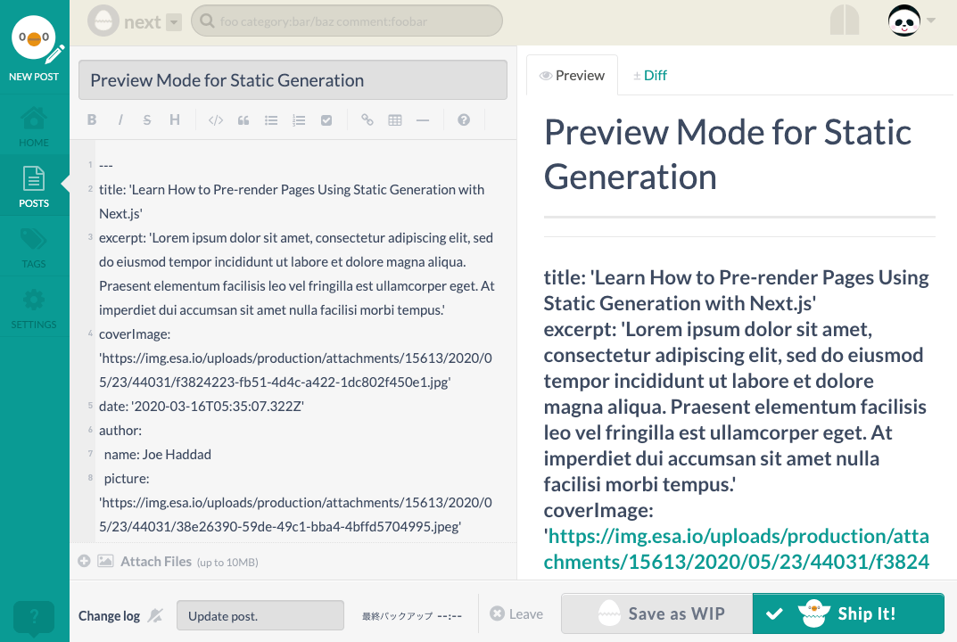 esaの記事の編集画面