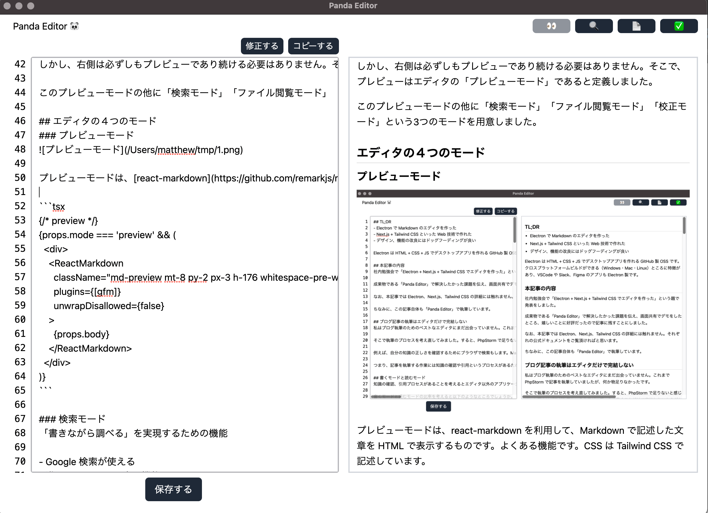 プレビューモード