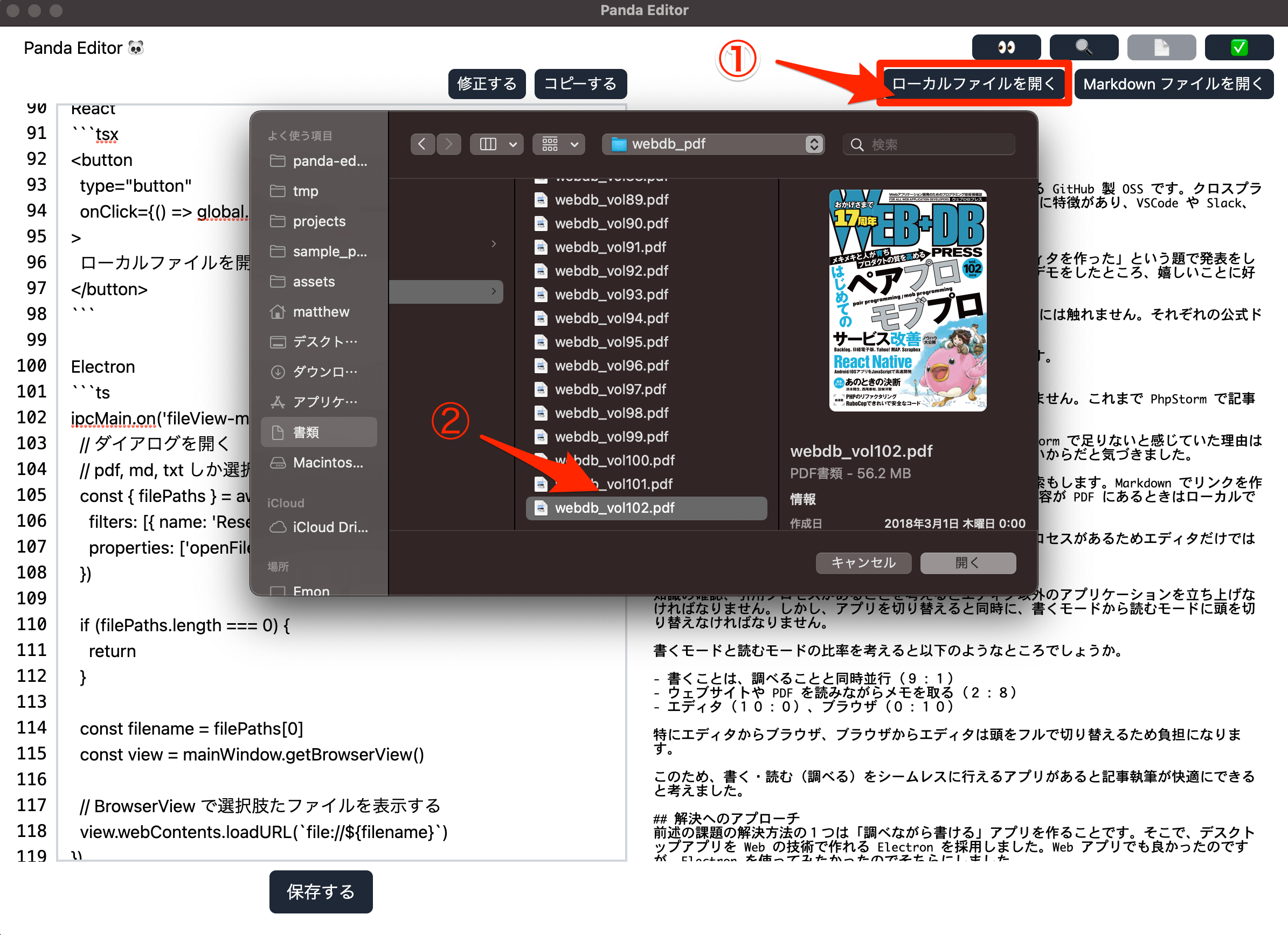 ダイアログを表示