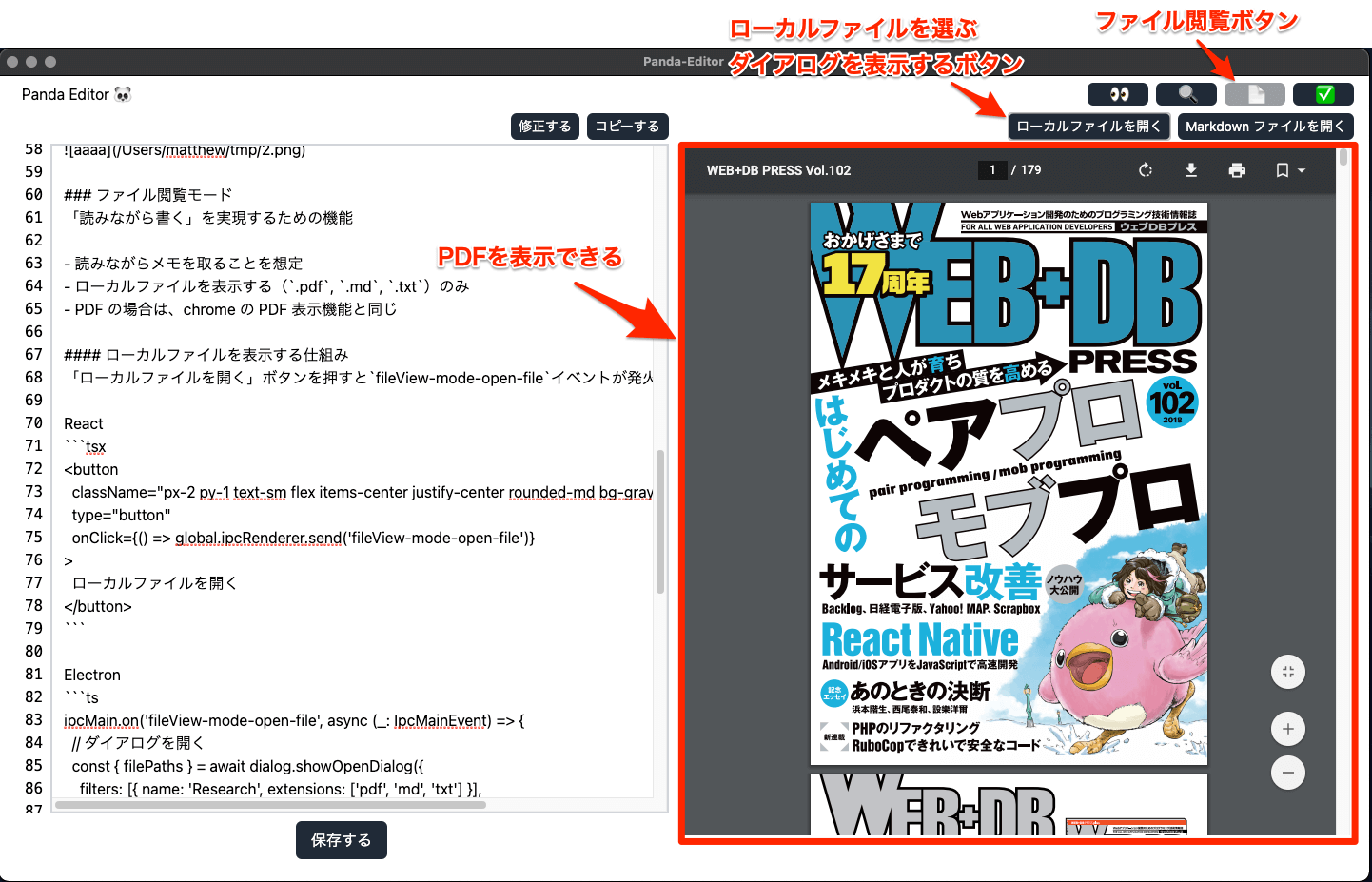 ファイル閲覧モード